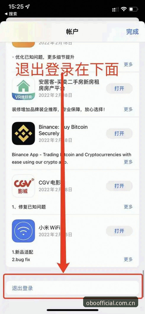 欧博体育平台APP安装失败解决教程：从v2.2.1版本排查到完整安装指南