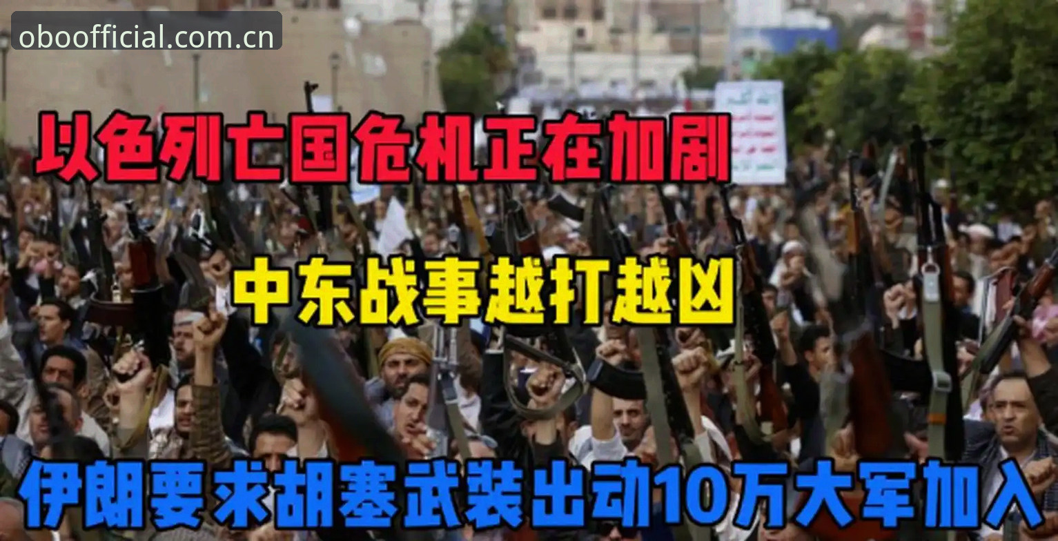 3大观赛困局：中东战火如何让世界杯看台空出数千座位？