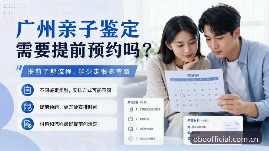 【实用指南】欧博体育平台2026新版核心功能与注册全流程详解