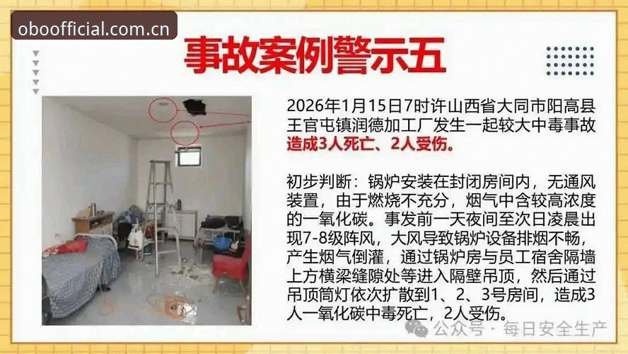 欧博安卓版安全吗？2026新版平台安全机制与用户反馈全面解析